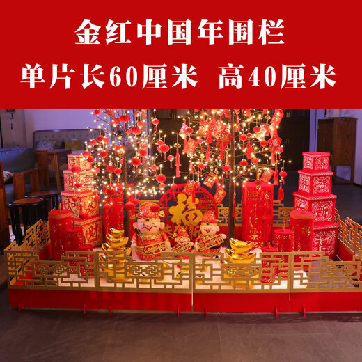Xushansi 2026 Horse New Year decorations atmosphere scene layout floor-standing ornaments Spring Festival New Year's Day money fortune Christmas tree lights Chinese New Year gold red fence 10 pieces