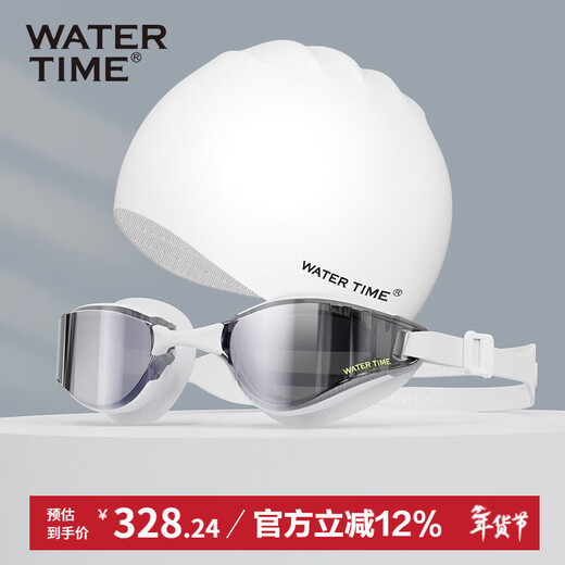 WATERTIME/Shuichuan swimming goggles, anti-fog and waterproof, large-frame coated high-definition swimming cap, non-stretching men's and women's swimming goggles and swimming cap set
