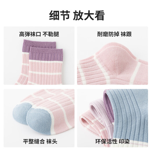 Six-finger mouse antibacterial boneless suture children's socks for spring, autumn and winter for girls, middle and large children, combed cotton, children's middle tube, 900A vanilla elf (combed cotton), 5 pairs, one size fits all, 7-16 years old (sock label 10-15 years old)