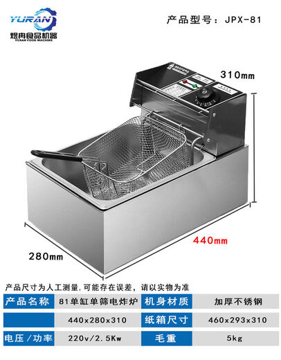 Electric fryer commercial fryer multi-function thickened stall capacity fried chicken and potato special machine timed fryer 1 inch classic horizontal bar fryer 10L non-fried