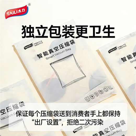 Taili air-free vacuum compression storage bag clothing organizer travel business trip 5-piece set 3 large 2 small hand rolled