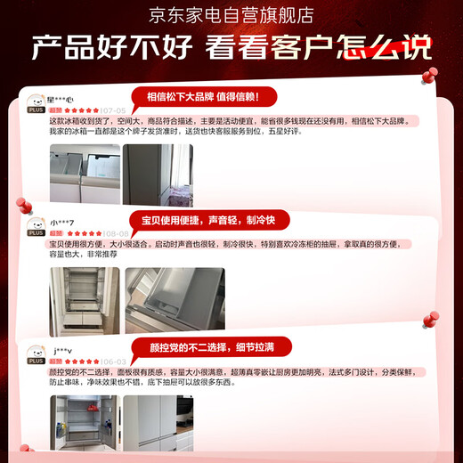 Panasonic Big Seal 515L refrigerator ultra-thin fully embedded new level self-cleaning automatic ice making smart NR-JE52TGA-W