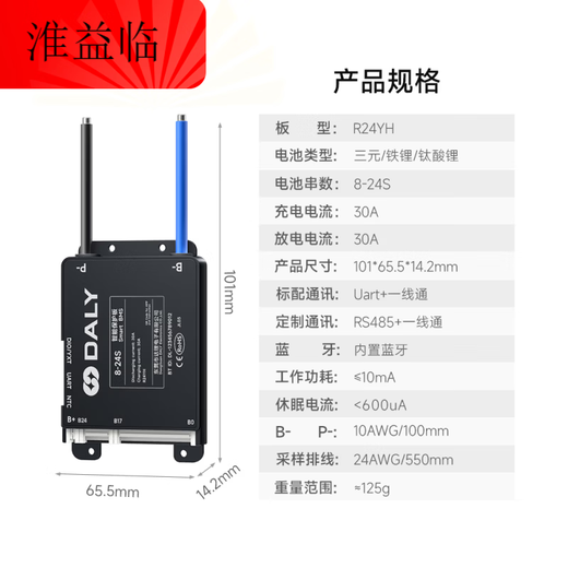 DaLi 4-24 string lithium battery protection board ternary lithium iron phosphate universal with Bluetooth APP30A-120A current 8-24 string universal continuous 30A