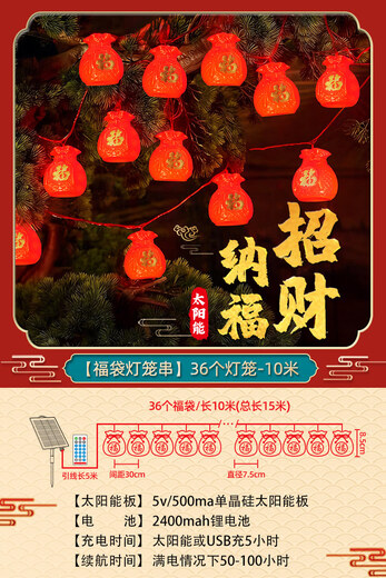 Xushansi 2026 New Solar Outdoor Garden Red Lantern Waterproof Sun Protection Antique Style Chinese Palace Lantern Chinese Style Chandelier Lucky and Good Fortune Lantern String - 36 Lights 10 Meters Family Portrait - 2 Pack