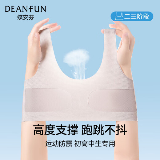 Deanfun sports bra for female students in the second and third stages of childbearing, special seamless shockproof bra for middle and high school students, white + purple M