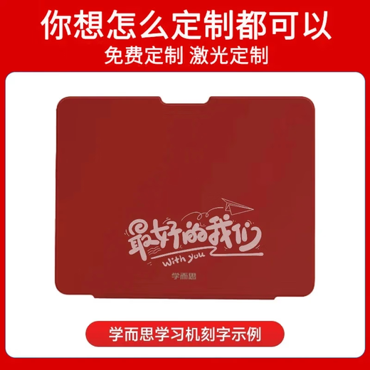 Xueersi Learning Machine