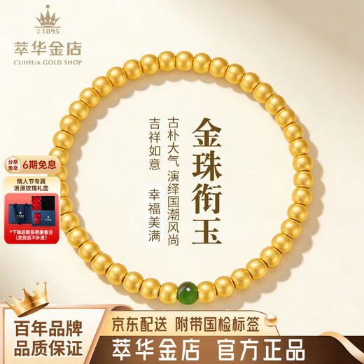 Cuihua Pure Gold 999 Hetian Jade Gold Bracelet Versatile Gold Bracelet for Girlfriend and Wife as a Valentine's Day Gift Pure Gold Hetian Jade Bracelet Gold Weight Approximately 7g