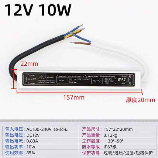 LED waterproof power transformer 220 to 12V24V20W30W60W80W100W200W350W400W Ling 12V0.83A 10W