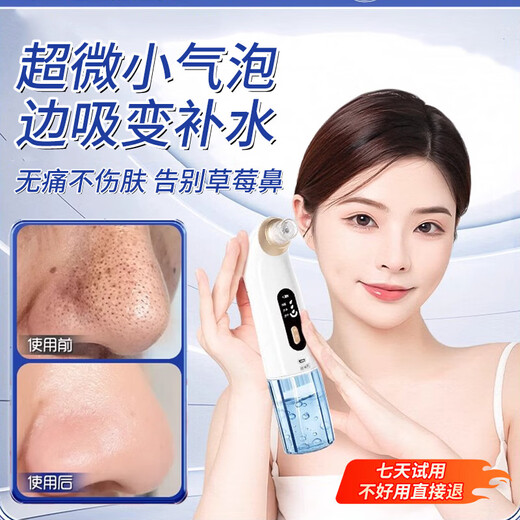 Royalstar Blackhead Absorbing Artifact Beauty Instrument Home Facial Small Bubble Blackhead Pore Cleaning Extractor Practical Valentine's Day Gift for Boys and Girls Fully Equipped with Rechargeable Powerful Suction + Deep Cleansing + Remove Blackheads in Seconds