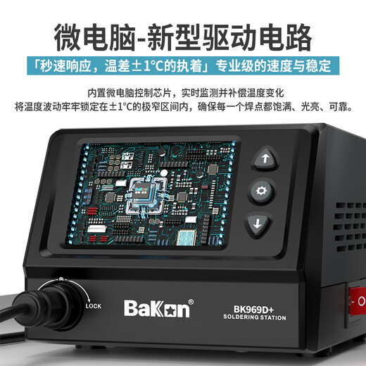 Bakon white light T12 soldering station electric soldering iron small student personal maintenance adjustable temperature constant temperature electric soldering iron welding tool BK969D+ (T12 soldering iron head) with sleep