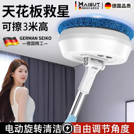 Meschute German ceiling cleaning artifact household sweeping dust sweeper roof electric mop retractable and extended can wipe 3 meters high 2 pieces of cloth light blue mop diameter 16.5cm