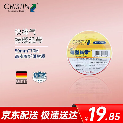 Christine Kraft Paper Seam Tape Gypsum Board Anti-Crack Thin Repair Quick Exhaust Caulking Tape 5cm*76m D9416