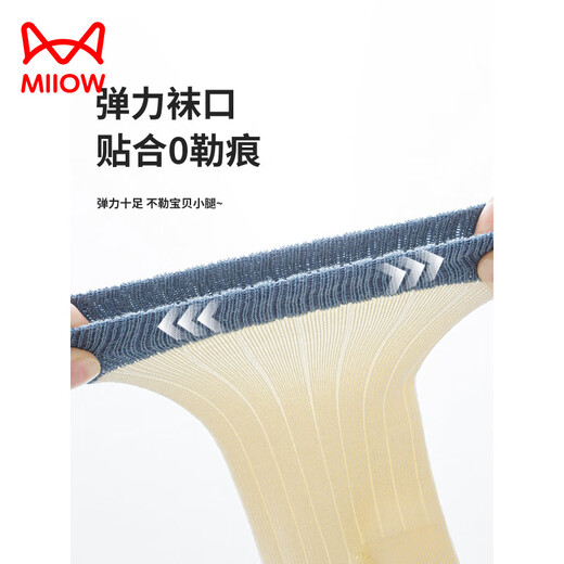 MiiOW Extended Tube 100 Pure Cotton Boneless Boys Children's Socks 100% Cotton Baby Autumn and Winter Middle and Large Children's Cotton Socks 992P Hundred/Cotton Double Match (Boneless/Autumn and Winter Extended) Male 5 Pairs One Size Recommended 0-1 Years Old (Socks Labeled 0-3 Years Old/Please Buy According to the Recommendations and Shoe Sizes)