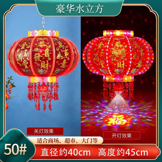 Xushansi 2026 new colorful rotating lanterns at the entrance, a pair of LED revolving lanterns for the balcony, Spring Festival and New Year, glowing plug-in, new upgrade, Water Cube style + Fu character projection + remote control, a pair, platform certification, No. 120, about 59cm in diameter, commonly used model