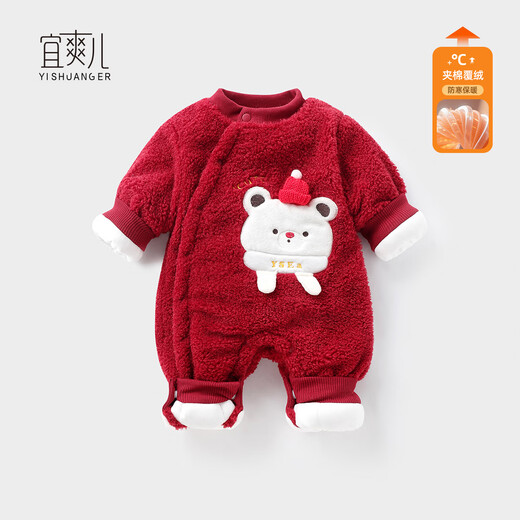 Yishuanger newborn baby big red New Year's greetings winter clothing newborn baby hooded jumpsuit winter plus velvet thickening to keep warm wine red 66cm