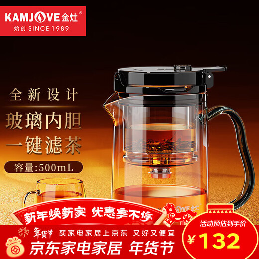 KAMJOVE Elegant Cup Glass Liner Teapot Elegant Pot One-touch Filter Tea Water Separation Tea Maker TP-901 Black 500ml