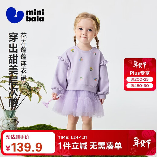 Minibala (minibala) girls baby skirt children's sweatshirt with mesh sweet dress 2026 spring new product
