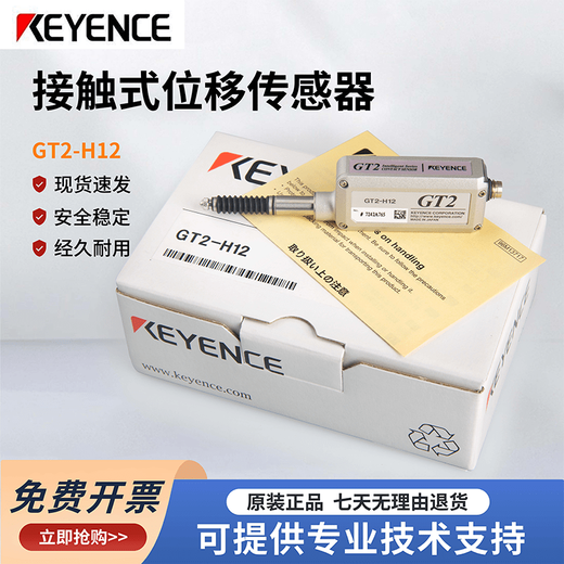 Original KEYENCE GT2-71N//K/L/imported GT2-72P