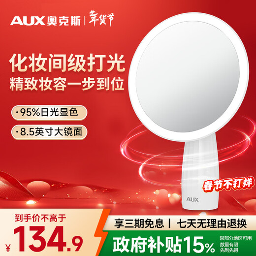 AUX makeup mirror with light LED high-definition beauty mirror dormitory bedroom desktop dressing mirror portable charging gift box for wife and girlfriend birthday gift
