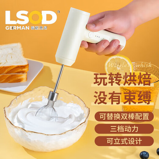 He Jiagong egg beater wireless mini multi-function electric household small egg beater high-power mixer high-power white mixer (single head)