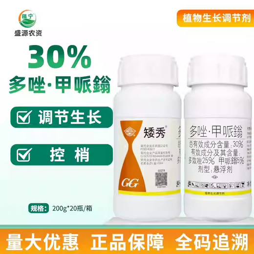 Guoguang Aixiu 30% Paclobutrazol, Methionium, Peach Tree, Wheat, Peanut, Rice, Ophiopogon japonicus, Growth Regulation 200g