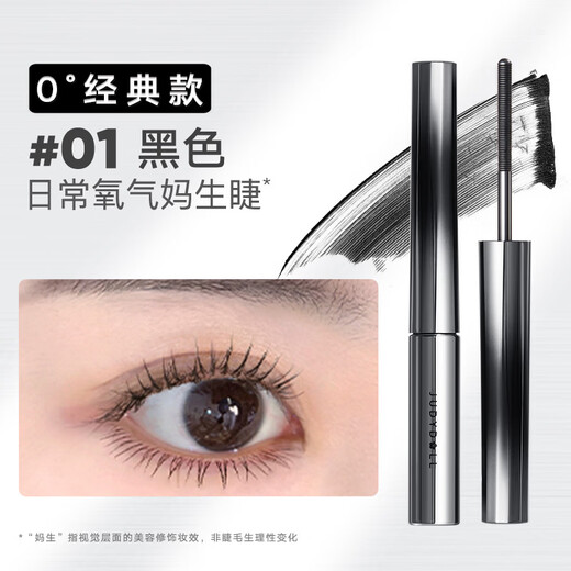 Orange Duo Steel Tube Mascara, Slim, Thick, Waterproof, Sweatproof, Long-lasting, No Fading, Curl, Chinese Valentine's Day Gift 01 Black, Member Free Eyelash Curler 2g