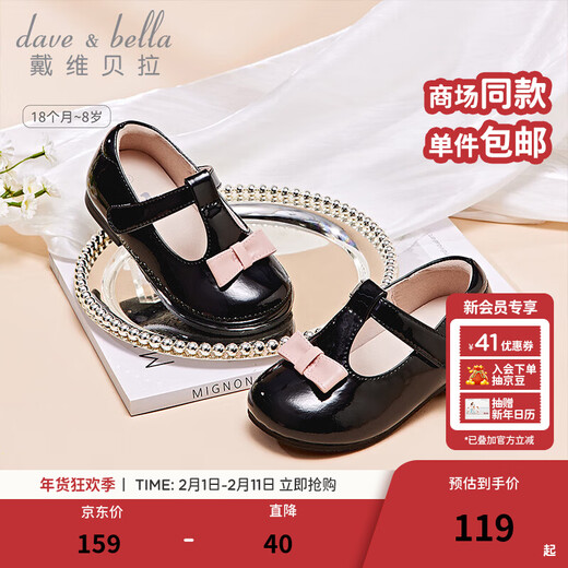 DAVE&BELLA Girls' Leather Shoes Princess Style Children's Performance Shoes Spring New Children's Casual Shoes Female Baby Toddler Shoes Black Spot 21