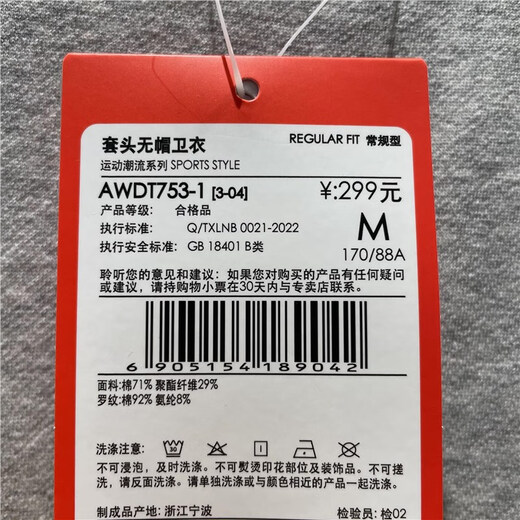 李宁卫衣男款2023秋冬季新款运动潮流系列加绒保暖套头上衣 AWDT753 花灰 AWDT753-1 M