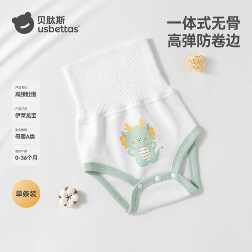 Betis newborn baby bellyband spring and autumn baby high-waisted bellyband to prevent cold artifact navel protector pure cotton bellyband