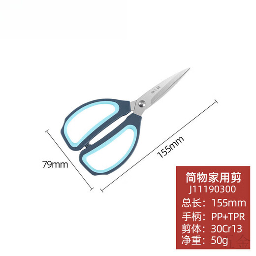 Hejiangong scissors, household small scissors, tailoring cloth special thread cutting tip, paper cutting tip, stainless steel embroidery powerful scissors J11190200 17cm long household scissors medium size