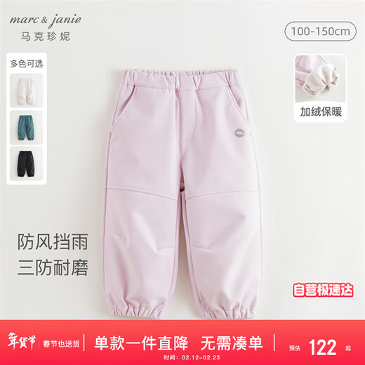 MARC&JANIE Mark Jenny boys and girls urban outdoor soft shell overalls children's fleece pants winter wear 241138