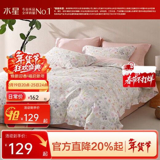 Mercury Home Textiles Quilt Cover Single 100% Cotton Combed Cotton Quilt Cover Bedding Double Home Student Dormitory Quilt Cover Fanhuasuri 40S Cotton/Fresh Flowers Category A 220cm*180cm