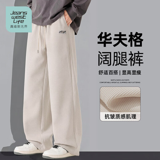 JEANSWEST LIFE Jeans West unbounded casual pants men's 2026 new crisp and stylish spring and autumn waffle trousers wide-leg pants