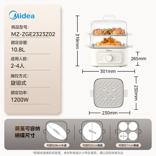 Midea electric steamer, electric cooking pot, electric hot pot, multi-function pot, household electric wok, egg steamer, steamed bun pot, electric hot pot 10.8 liters, three-layer large capacity, multi-purpose pot ZGE2323Z02