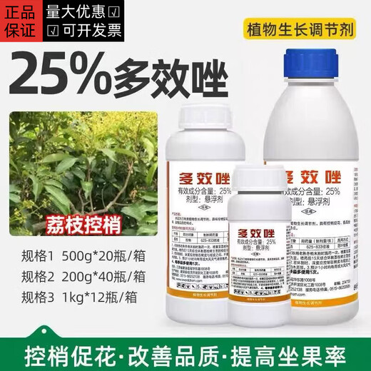 Jianpai Suzhuang 25% Paclobutrazol Controls Shoots, Promotes Flowers, Preserves Fruits, Increases Dwarfing, Chlormequat Controls Growth, Anti-Lodging Regulator 1000ml