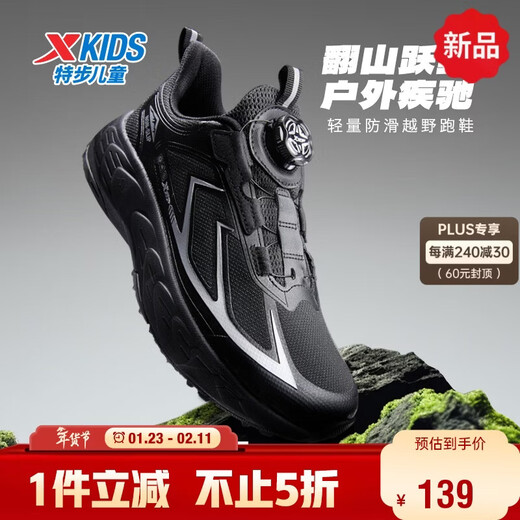 XTEP Children's Shoes Children's Sports Shoes Streamlined Upper Design Swivel Buckle Running Shoes Black/Silver 37