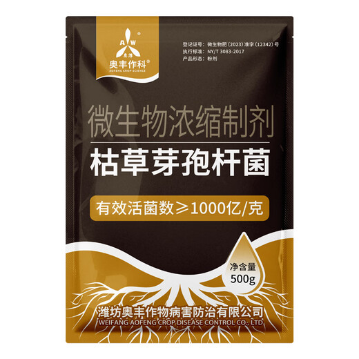 Aowei Aofeng Bacillus subtilis genuine microbial agent regulates loose soil and promotes rooting for agricultural use high content 500g*20 bags