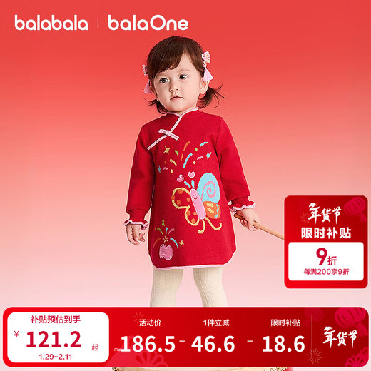 BalaOne children's clothing girls new Chinese style cheongsam dress knitted red New Year's greetings dress red tone 00366 90