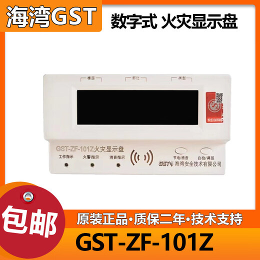 Floor display-ZF-101Z fire display panel bus type digital floor display-ZF-101Z