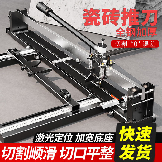 FANAI tile cutting machine push knife manual push-pull scraper 1 meter 6 high-precision cutting tiles and floor tiles special tool artifact 800 type special offer standard hollow rail