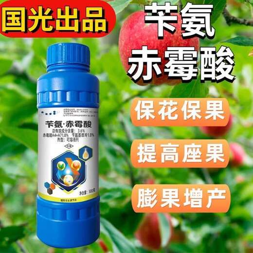Great Harvest and Fenchuang Carefully Selected Benzyl Gibberellic Acid Gibberellin Cytokinin Flowering Agent Elongation Agent Pesticide Genuine 500ml*1 Bottle
