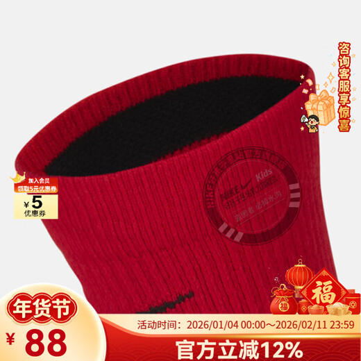 Nike (NIKE) three pairs of red New Year socks for men and women, mid-tube basketball socks, new running sports socks for older children, knitted casual socks CW6063-657, three pairs of red socks, one size fits all S (34-38)