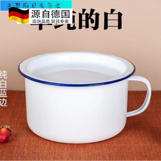 Tuojin old-fashioned nostalgic enamel instant noodle bowl with lid fast food cup tea jar large large capacity student rice jar lunch box lunch bowl 15cm pure white 1300ml