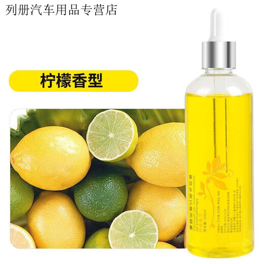 Ye Yu Car Aromatherapy Essential Oil Car Perfume Replenisher Long-lasting Light Fragrance Air Freshener Car Deodorizer Lemon 100ml 1 Bottle