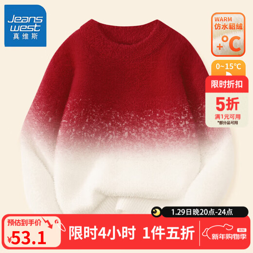 Jeanswest parent-child wear New Year's sweater 2026 new family of three family portrait sweater red New Year's greetings thick thick warm cloud-like soft waxy red (YCMY138) 180 (adult size)