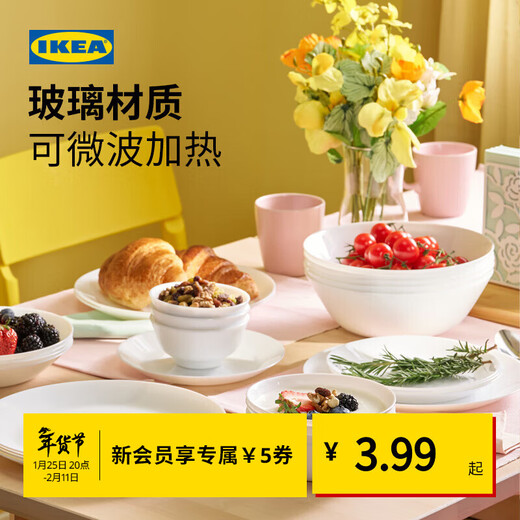 IKEA (IKEA) OFTAST heat-resistant dinner plate, dish, dish, Western-style plate, bone dish, home set tableware, white deep plate 20cm