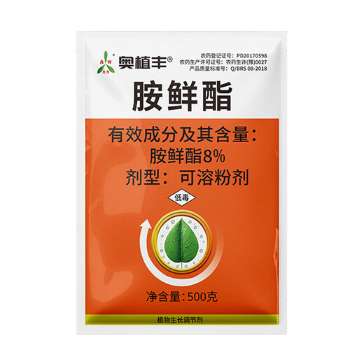 Aowei Aofeng 8% ampicillin adapts to low temperature to increase production genuine agricultural plant growth regulator pesticide 500g*2 bags