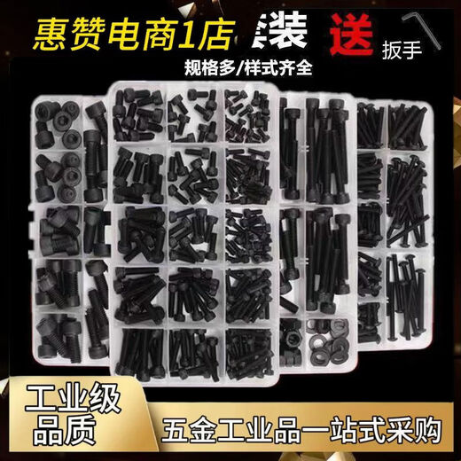 Class 129 inner hexagonal screws, cylindrical head bolts, screws and nuts, DIY home repair kit, complete boxed set, 10 SpecificationsM2 set