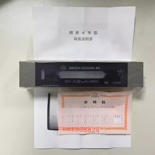 Sanqihu Japan RIKEN Riken Precision Level RFL-1002 1502 2002 Bar Level 0.02 Accuracy For inquiries about purchasing products, please contact customer service