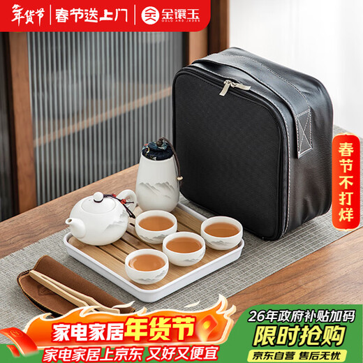 Gold inlaid jade travel tea set home outdoor portable mutton fat jade porcelain Kung Fu tea set tea tray beautiful view of the sea of clouds
